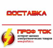 Магазин электротехнических товаров Проф Ток дизельные генераторы купить в Калининграде