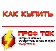 генераторы - Магазин электротехнических товаров Проф Ток в Калининграде